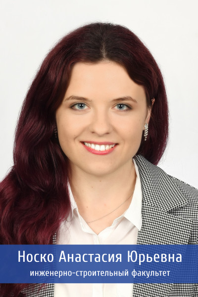 Носко 31обработано